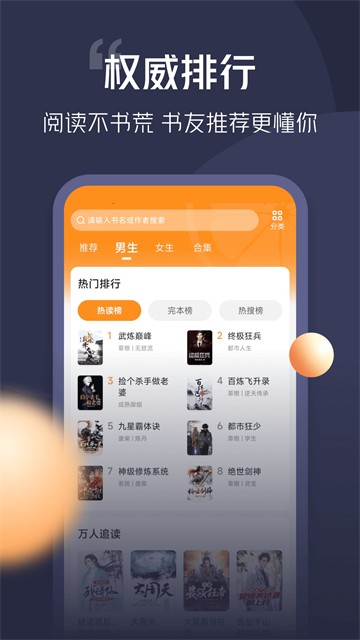 青橙小说 screenshot