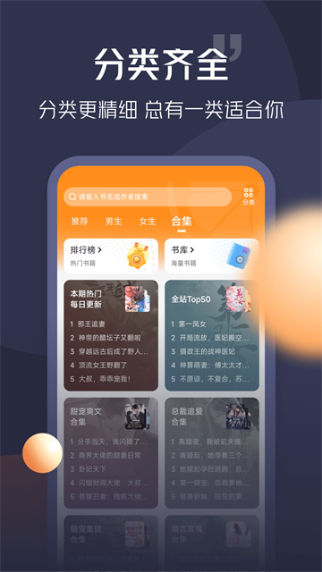 青橙小说 screenshot