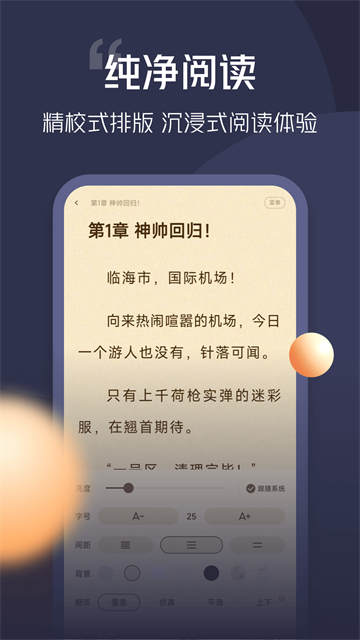 青橙小说 screenshot