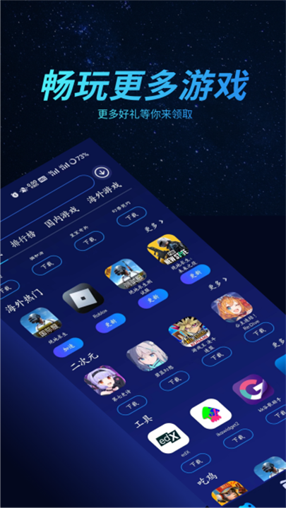 好猫加速器 screenshot