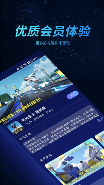 好猫加速器 screenshot