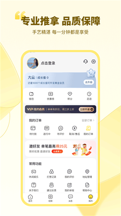 往约 screenshot