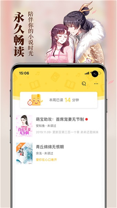 周周阅读 screenshot