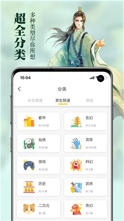 周周阅读 screenshot