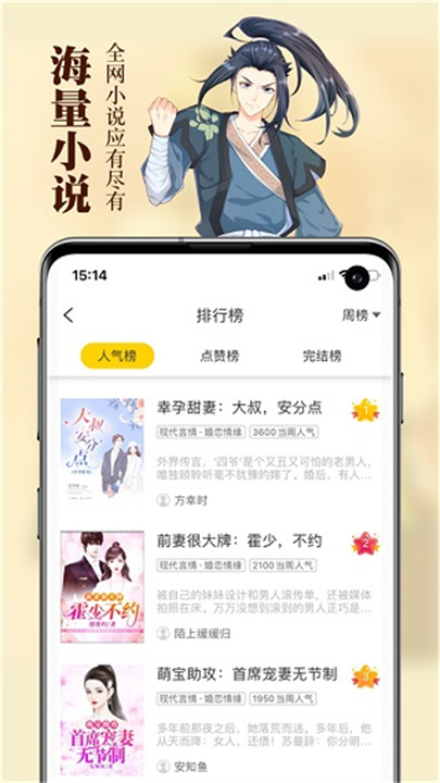 周周阅读 screenshot