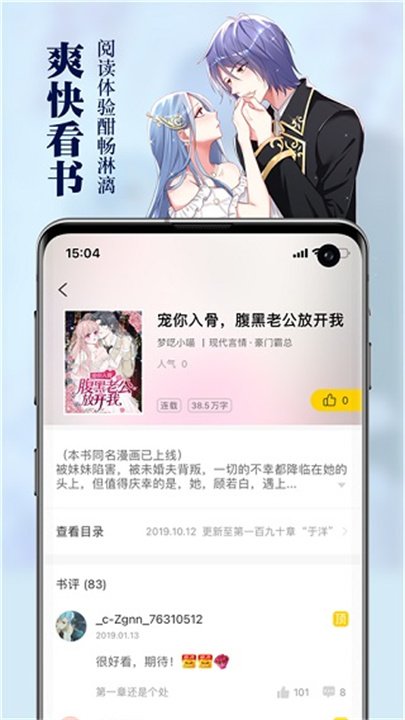 周周阅读 screenshot