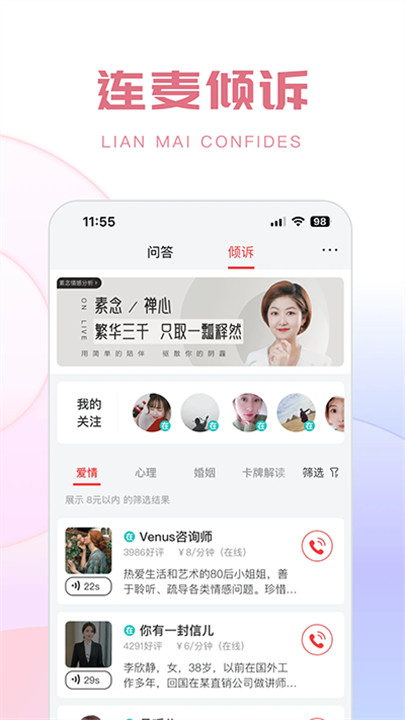 生日管家 screenshot