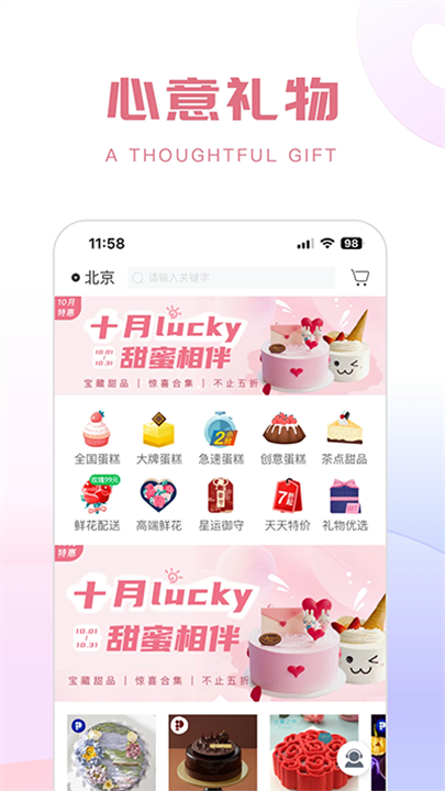 生日管家 screenshot