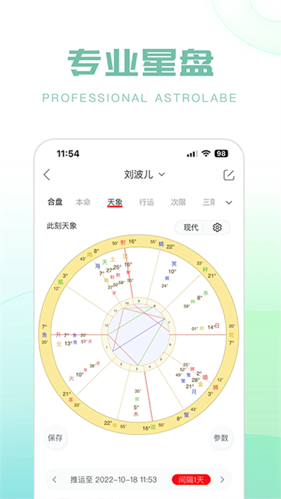 生日管家 screenshot