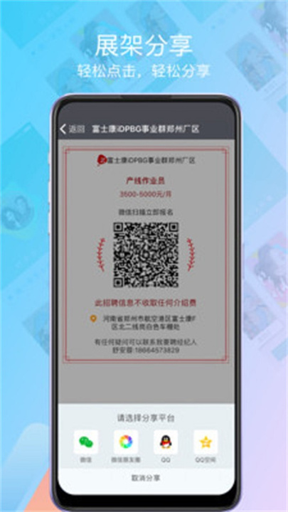 我要聘 screenshot