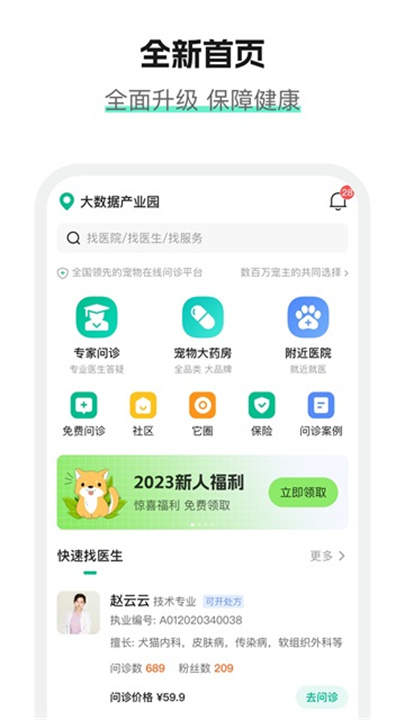 它来啦 screenshot