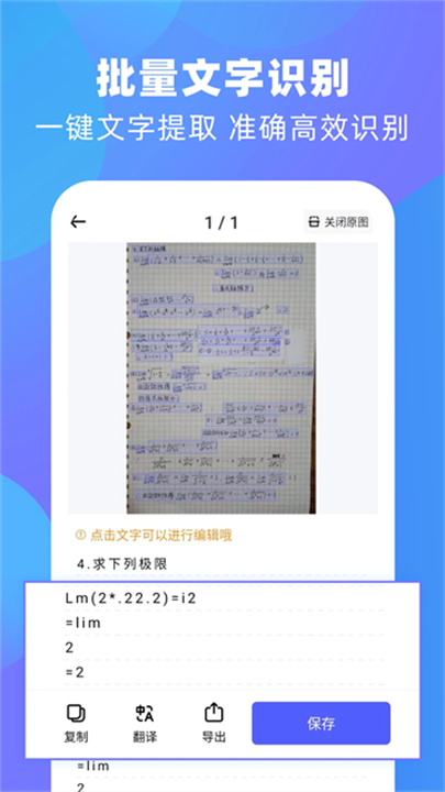 风云扫描王 screenshot