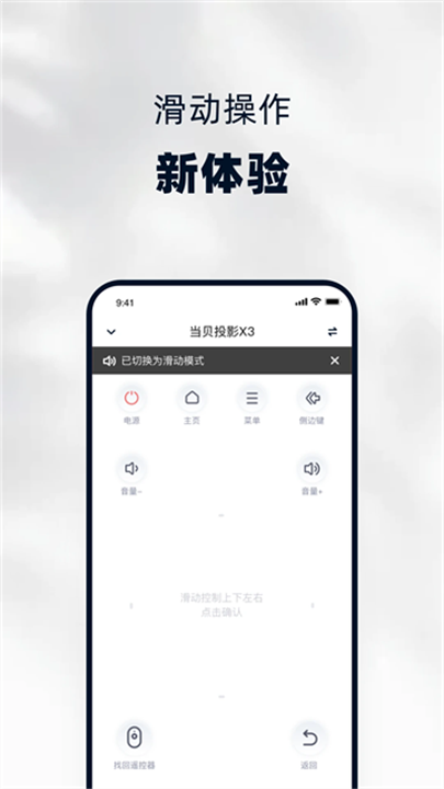 当贝家 screenshot