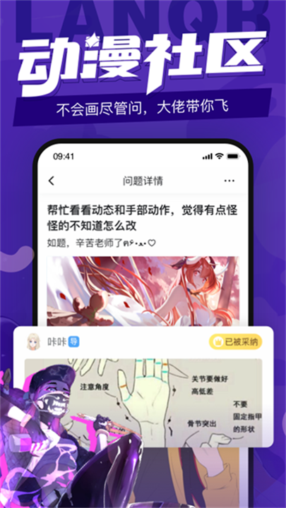 蓝铅笔 screenshot