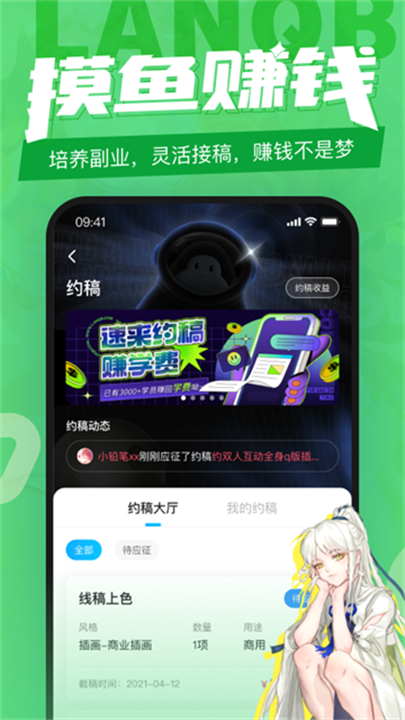 蓝铅笔 screenshot