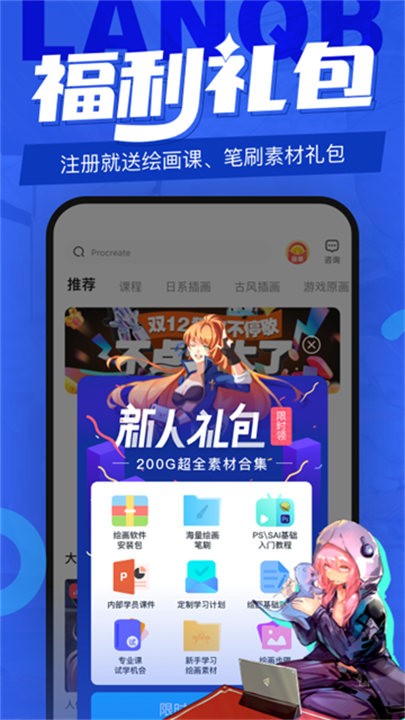 蓝铅笔 screenshot