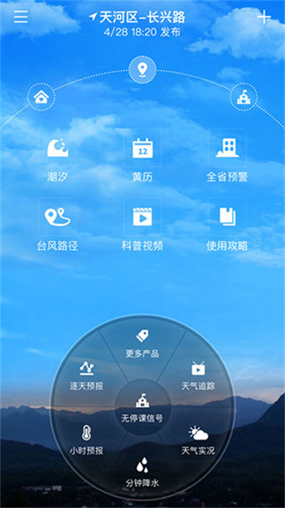 停课铃 screenshot