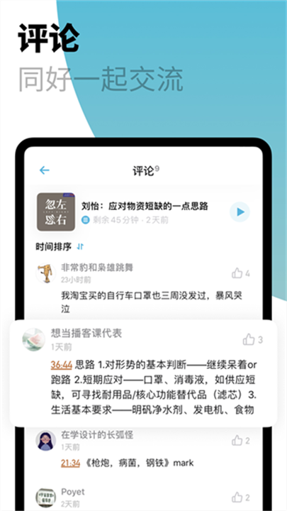 小宇宙 screenshot