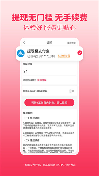 折买 screenshot