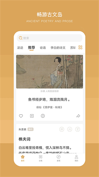 古文岛 screenshot