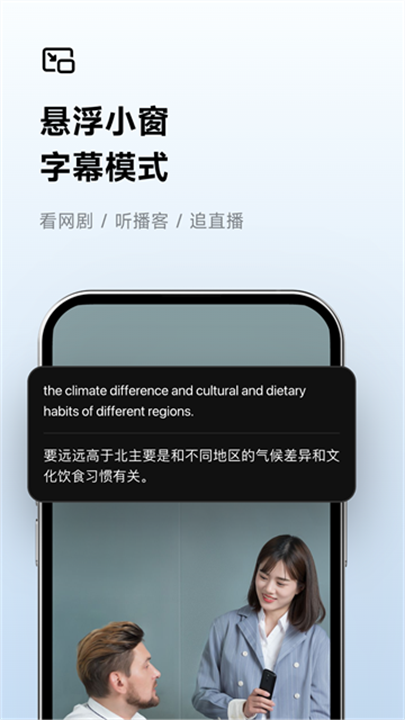 讯飞听见 screenshot