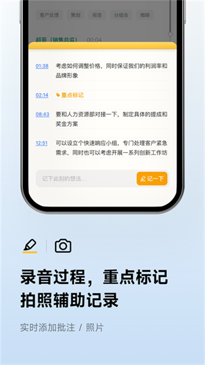 讯飞听见 screenshot