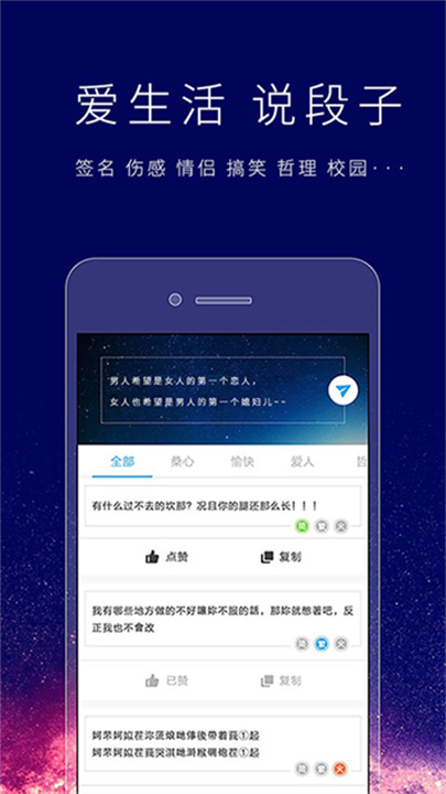 个性签名设计师 screenshot