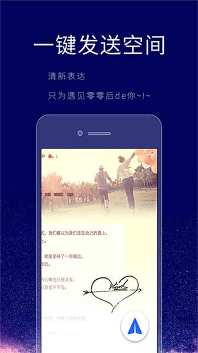 个性签名设计师 screenshot