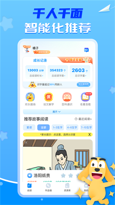 适趣AI阅读 screenshot