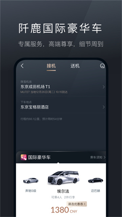 阡鹿旅游 screenshot