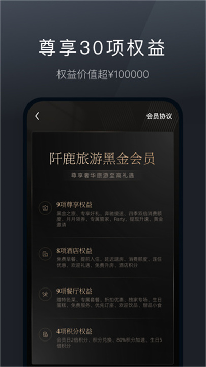 阡鹿旅游 screenshot