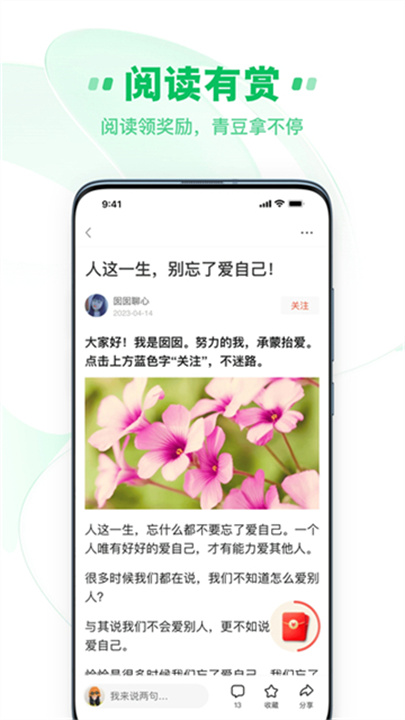 中青看点 screenshot