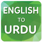 English to Urdu Translator