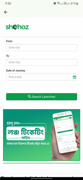 Shohoz screenshot Shohoz screenshot