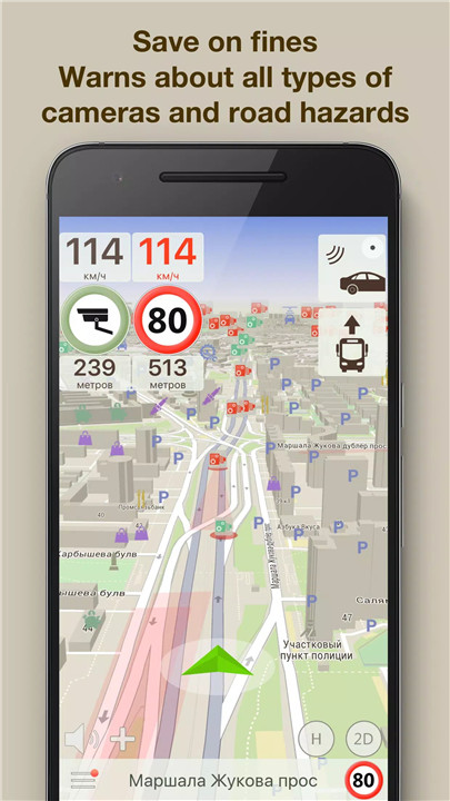 ContraCam - Speed Cameras, HUD screenshot ContraCam - Speed Cameras, HUD screenshot