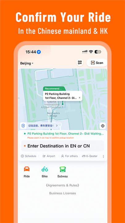DiDi:Ride-hailing app in China screenshot DiDi:Ride-hailing app in China screenshot