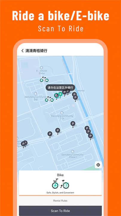 DiDi:Ride-hailing app in China screenshot DiDi:Ride-hailing app in China screenshot