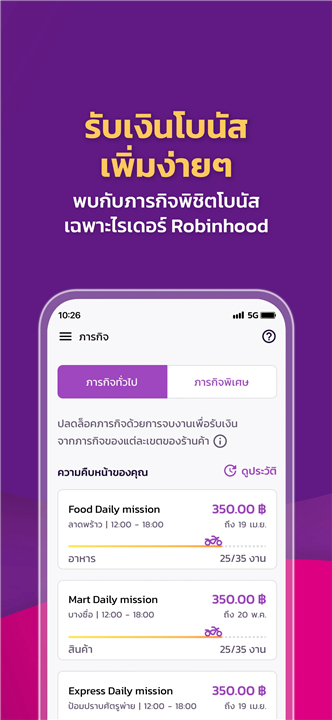 Robinhood Rider screenshot Robinhood Rider screenshot