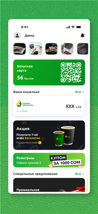 Bishkek Petroleum screenshot Bishkek Petroleum screenshot