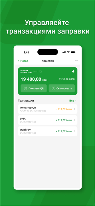 Bishkek Petroleum screenshot Bishkek Petroleum screenshot
