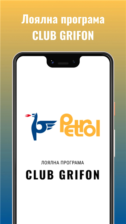 Petrol Club Grifon screenshot Petrol Club Grifon screenshot