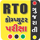 RTO Exam Gujarati :LL EXAM
