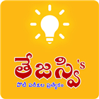 DailyGKinTelugu