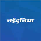 NaiDunia Hindi News & Epaper logo