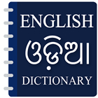 English to Odia Dictionary