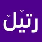 Rateel logo