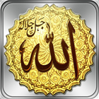 99 Names of Allah Asmaul Husna