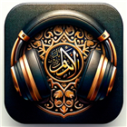 Al Quran القرآن