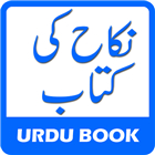 Nikah Ki Kitab - Shadi - Urdu