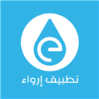 Erwaa | إرواء
